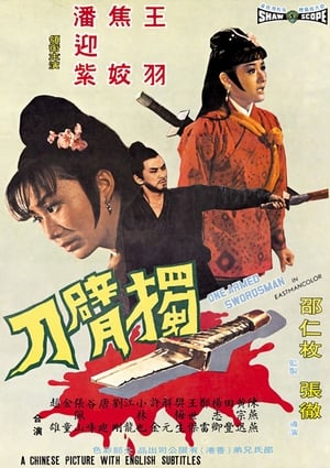 Poster Du Bei Dao 1967