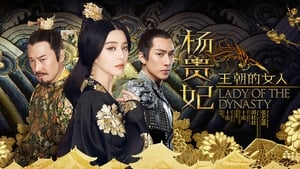Lady of the Dynasty (2015) หยางกุ้ยเฟย สนมเอกสะท้านเเผ่นดิน พากย์ไทย