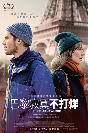 巴黎寂寞不打烊