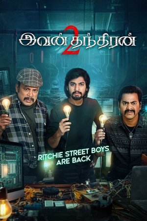 Ivan Thanthiran 2