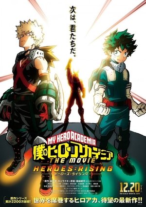 My Hero Academia the Movie 2: Heroes:Rising