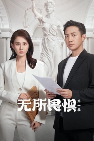 poster The Fearless - Season 2 Episode 11 : Episode 11