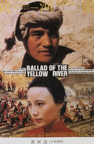 Poster Ballad of the Yellow River (1989)