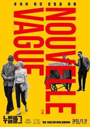 poster Nouvelle Vague