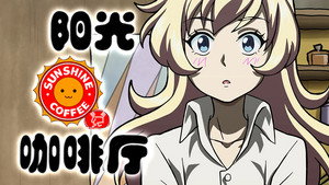 Episódio 4 - Sunny Cafe