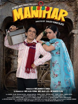 Manihar 2