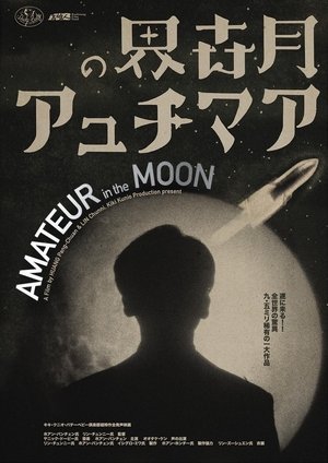 Amateur in the Moon (2025)