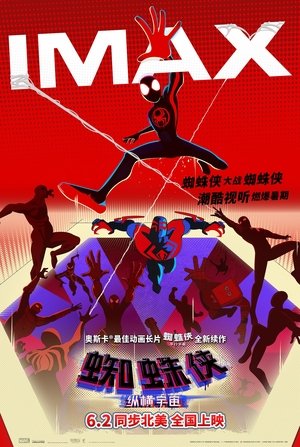 poster Spider-Man: Across the Spider-Verse