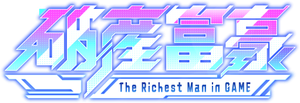 亏成首富从游戏开始 — Logos 1