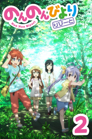 Non Non Biyori: Temporada 2