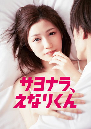 Goodbye Enari-kun