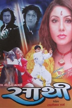 Poster Saathi (1998)