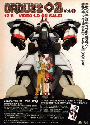Poster Super Dimension Century Orguss 02 1993