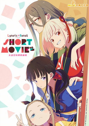 Lycoris Recoil 27