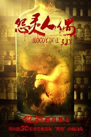 Poster Bloody Doll (2014)