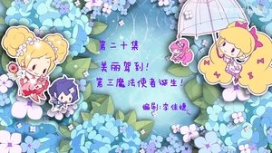 Episode 20
