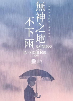 Rainless Love in a Godless Land