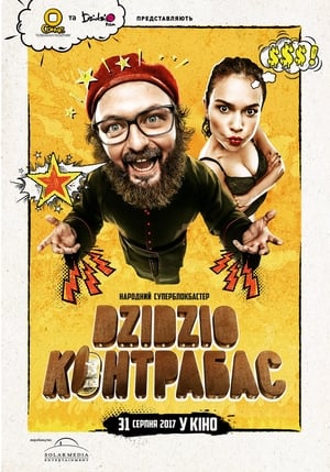 Poster Dzidzio Контрабас 2017