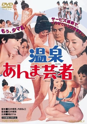 Hot Springs Geisha poster