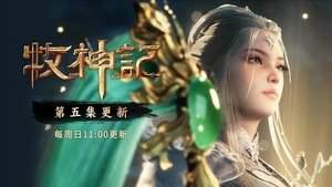 Tales of Herding Gods Season 1 Episode 5 Free Download