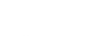 水曜日が消えた — Logos 1
