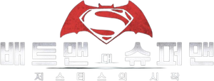 Batman v Superman: Dawn of Justice — Logos 4