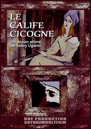 Poster Le Calife cigogne 1981