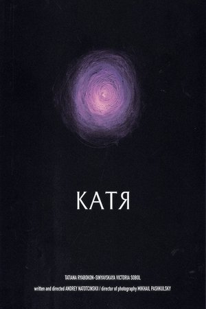 Poster Katya (2021)