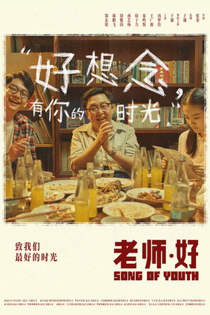 Song of Youth