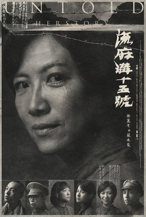 Untold Herstory 18
