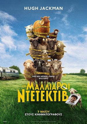 poster The Sheep Detectives