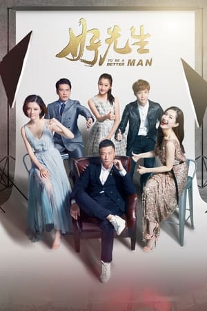 Poster To Be a Better Man 2016