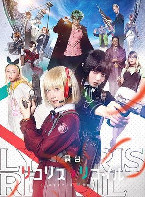 Lycoris Recoil 3