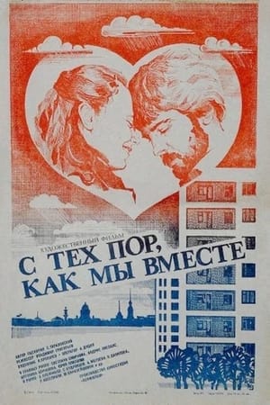 Poster С тех пор, как мы вместе (1983)