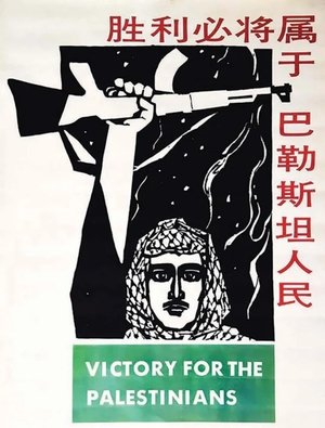 Nonton film The Palestinian People Will Prevail (1970) terbaru sub indo Nonton film The Palestinian People Will Prevail (1970) terbaru sub indo