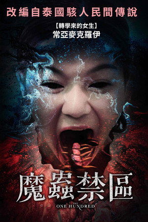 Creepy Crawly 5