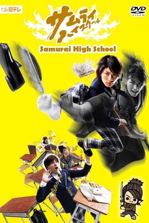 Image Samurai High School