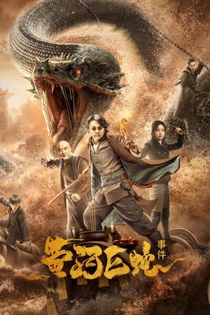Poster Giant Snake Incident at Yellow River (2023)