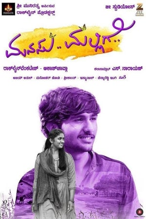 Poster Manasu Malligey (2017)