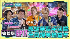 Let’s Open: 1×17 {year} Online En Netflix