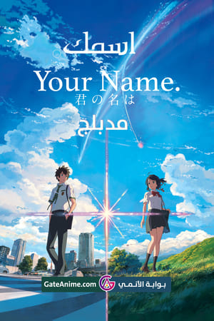 Your Name