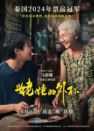 <Images posters