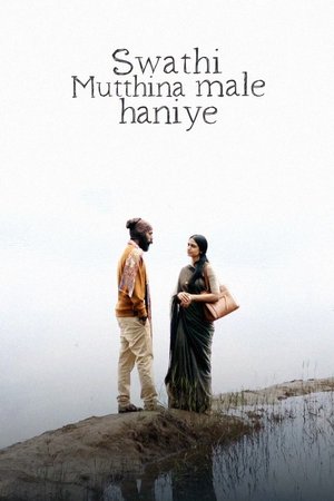 Swathi Mutthina Male Haniye