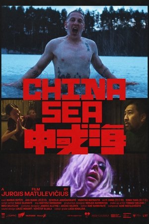 China Sea (2025)