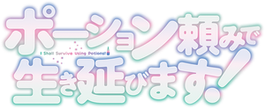 I Shall Survive Using Potions! — Logos 2