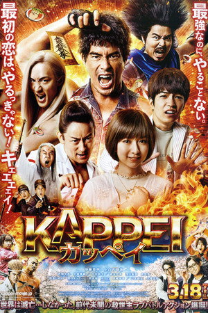 Kappei 6