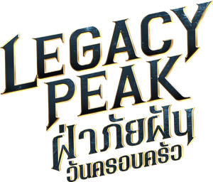 Legacy Peak — Logos 2