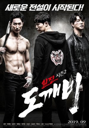 Nonton film Bullies Season 2: Goblin (2019) terbaru sub indo Nonton film Bullies Season 2: Goblin (2019) terbaru sub indo