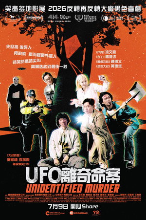 Unidentified Murder 4