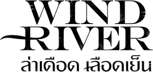 Terra Selvagem — Logos 6